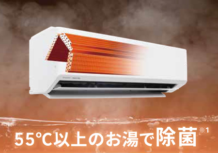 55度以上のお湯で除菌