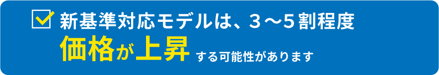 価格が上昇する