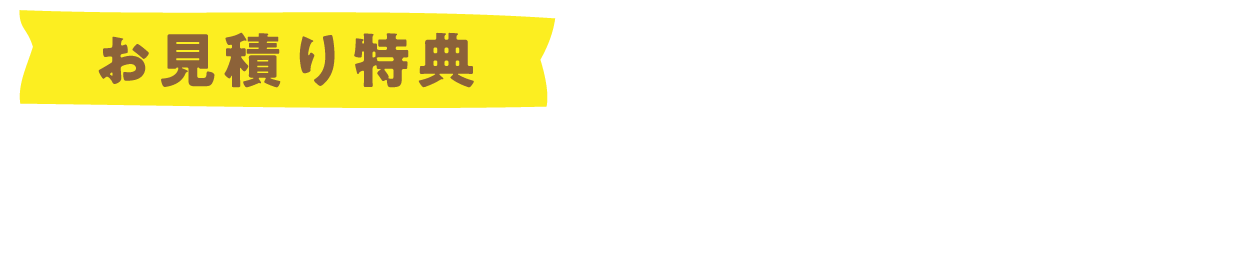 QUOカード1000円分プレゼント