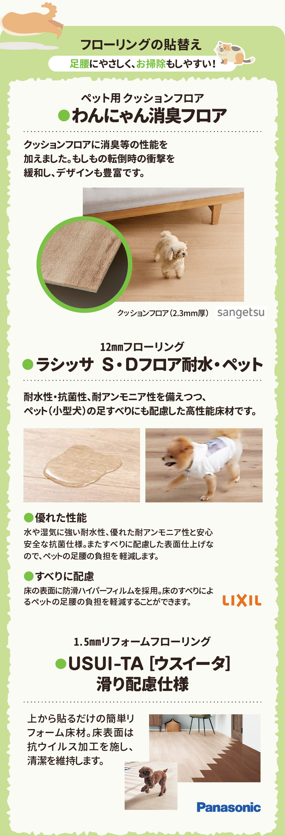 ペットの衛生