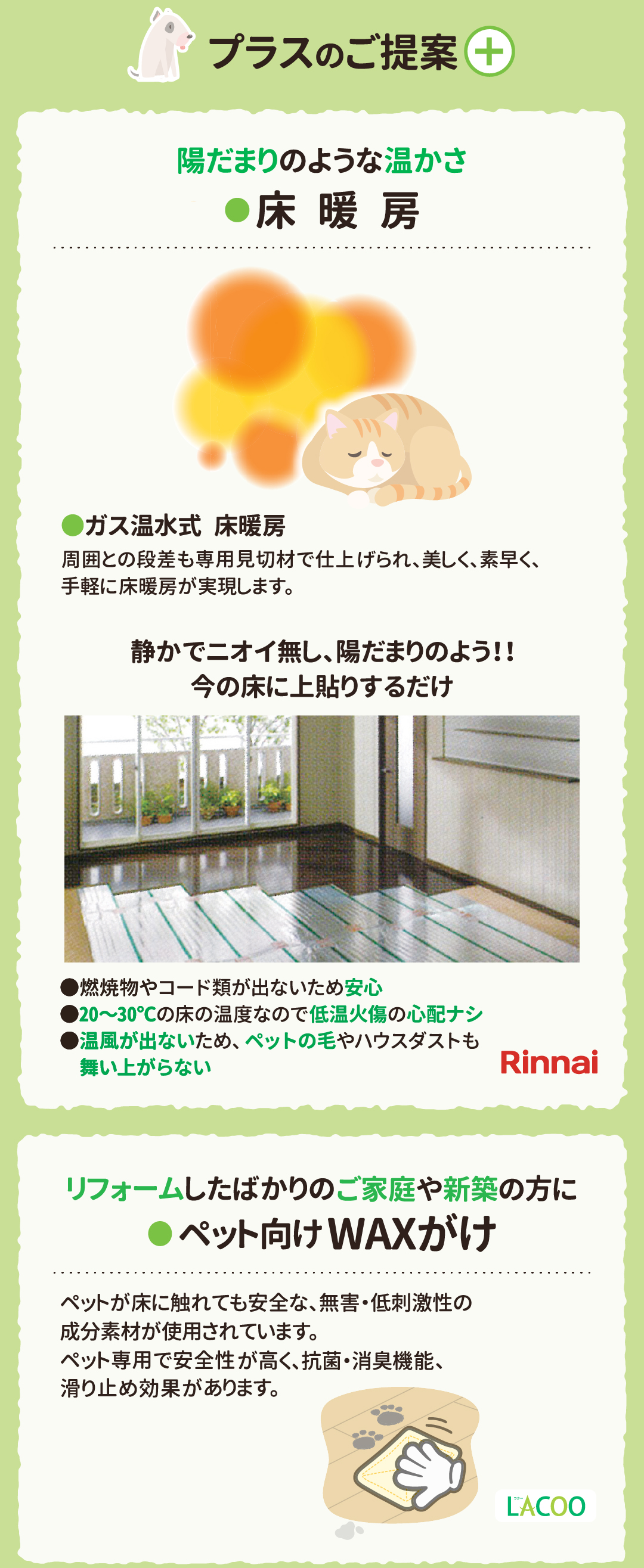 ペットの衛生