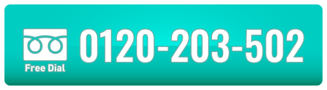 TEL 0120-203-502