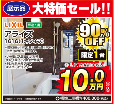 サーラプラザ横浜青葉】補助金を使ってお得にリフォーム！（～6月 