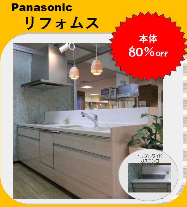 サーラプラザ豊橋】展示品大処分セールのお知らせ - サーラの 